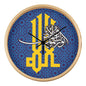 Horloge islamique Allah à cadre en bois