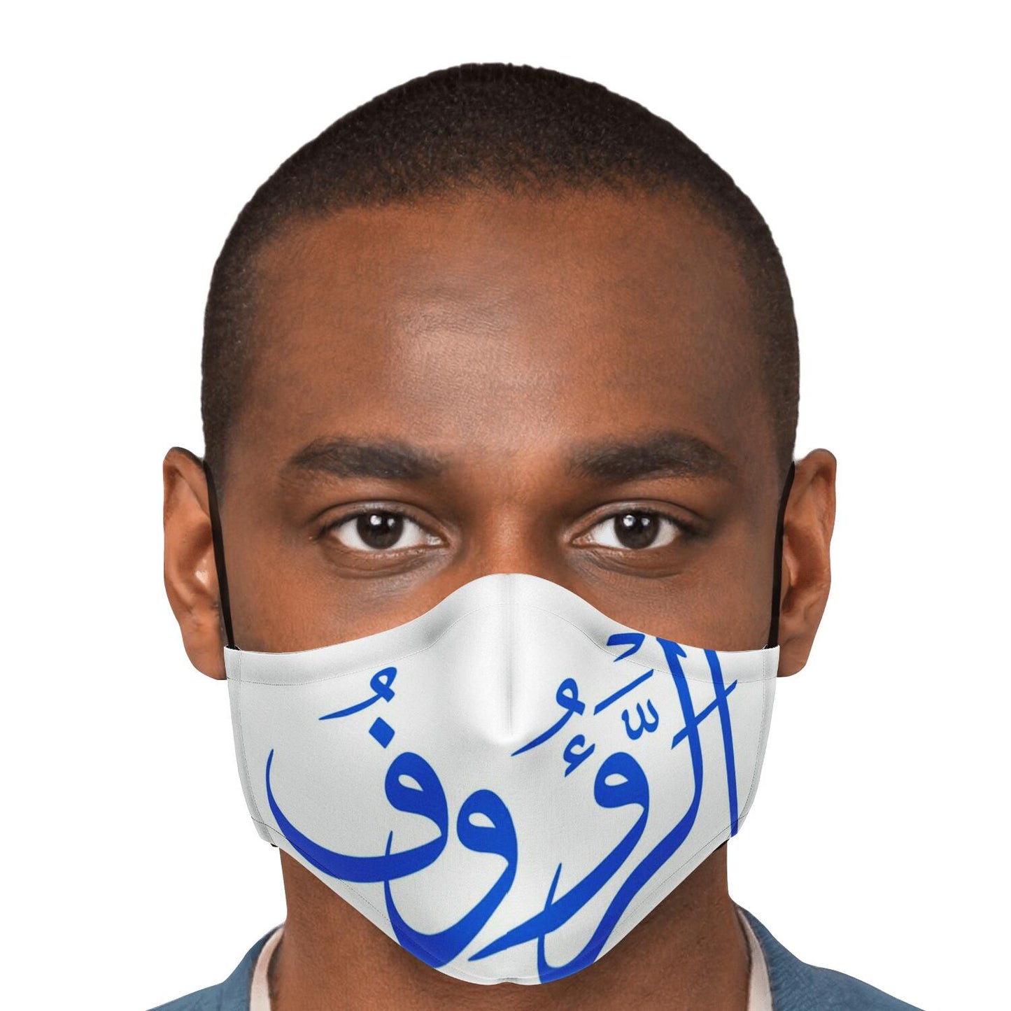 Masque facial imprimé personnalisé (ARAOUF)