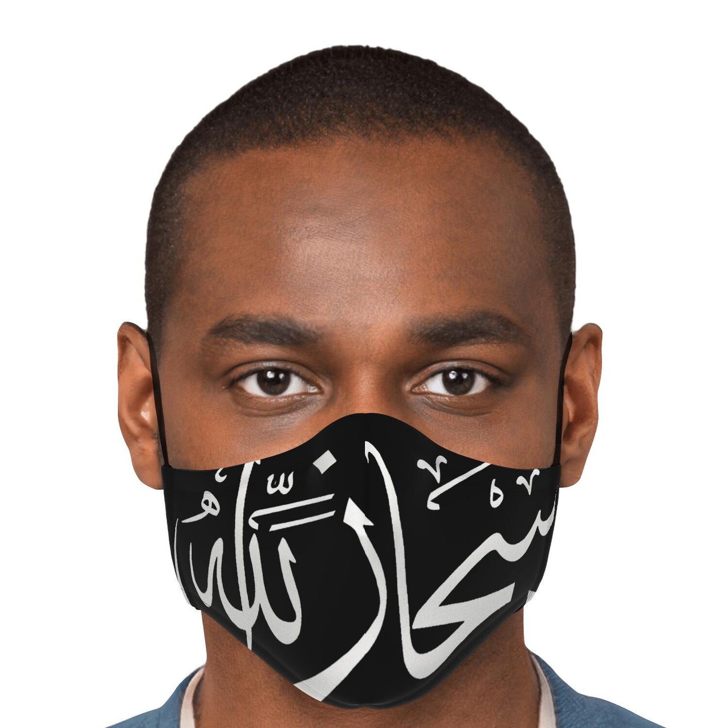 Masque facial imprimé personnalisé (SOUBHANALAH)