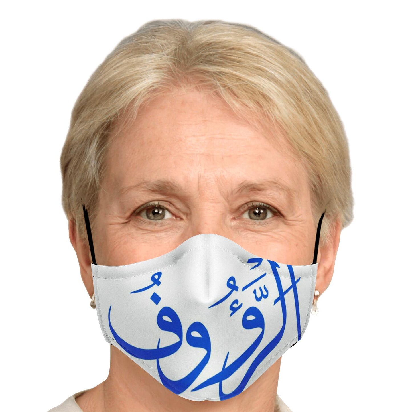 Masque facial imprimé personnalisé (ARAOUF)