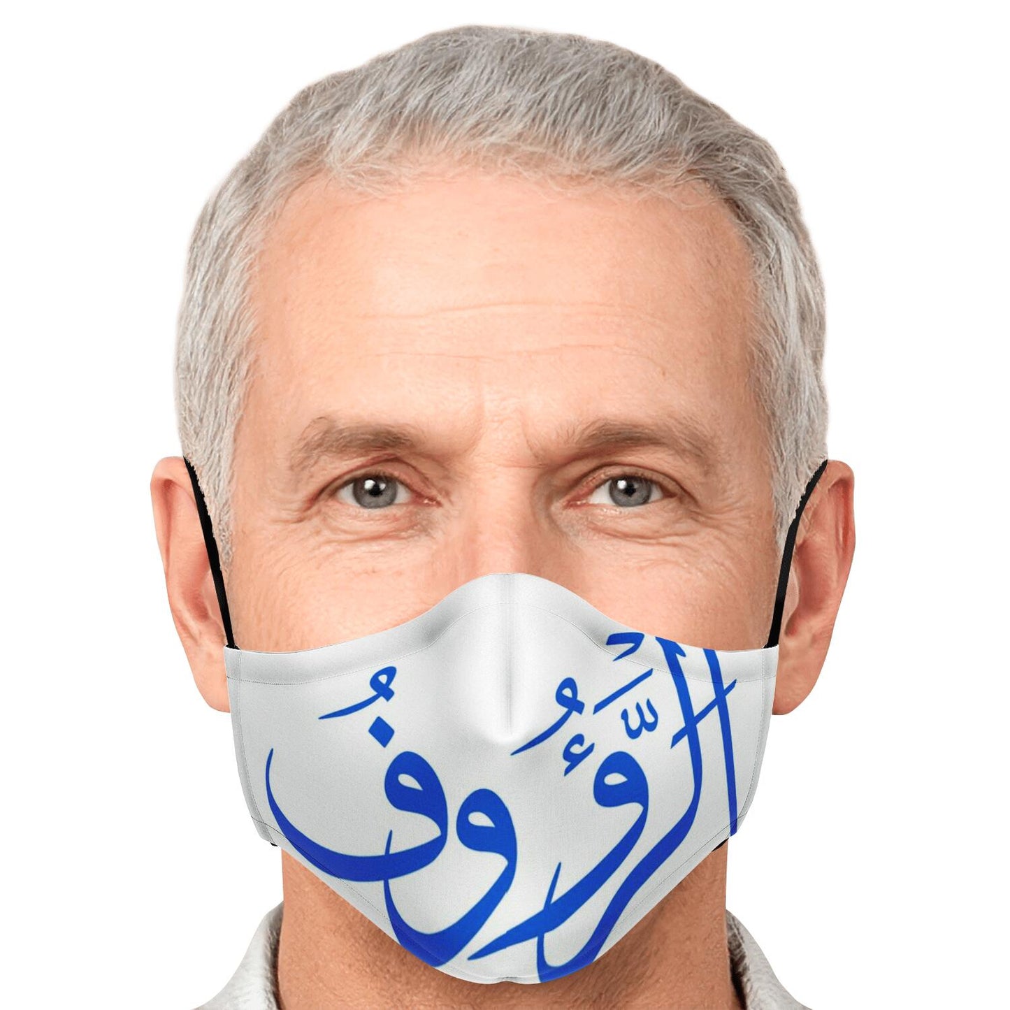 Masque facial imprimé personnalisé (ARAOUF)