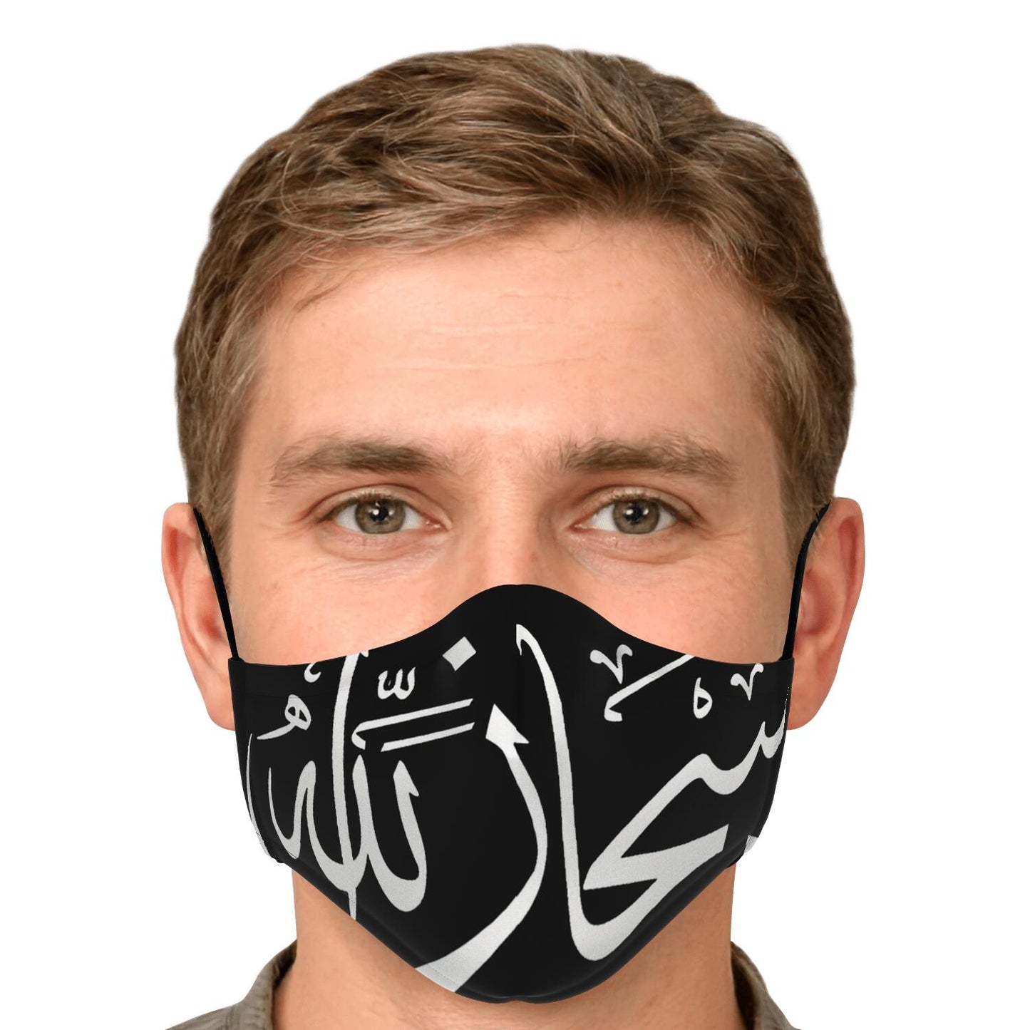 Masque facial imprimé personnalisé (SOUBHANALAH)