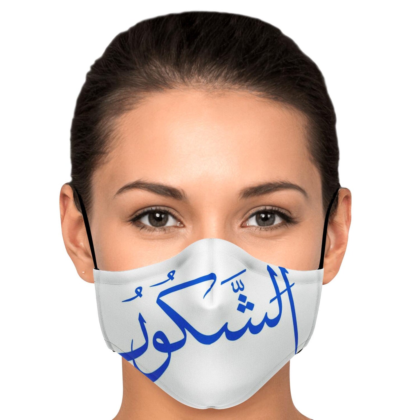 Masque facial imprimé personnalisé (ASHAKOUR)