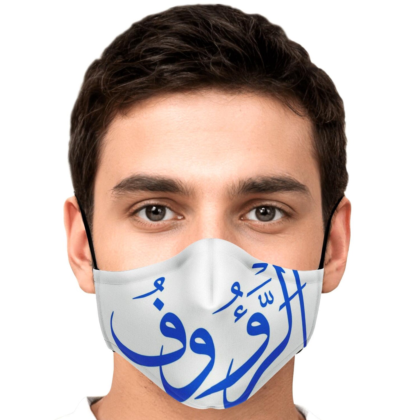 Masque facial imprimé personnalisé (ARAOUF)