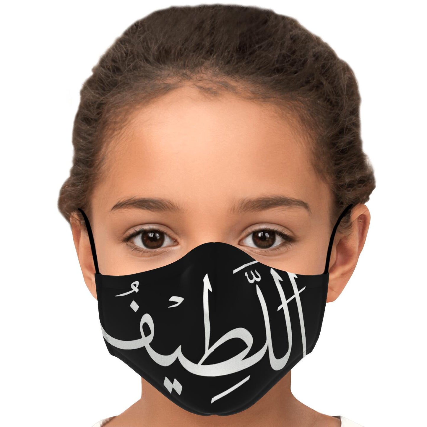Masque facial imprimé personnalisé (ALATEEF)