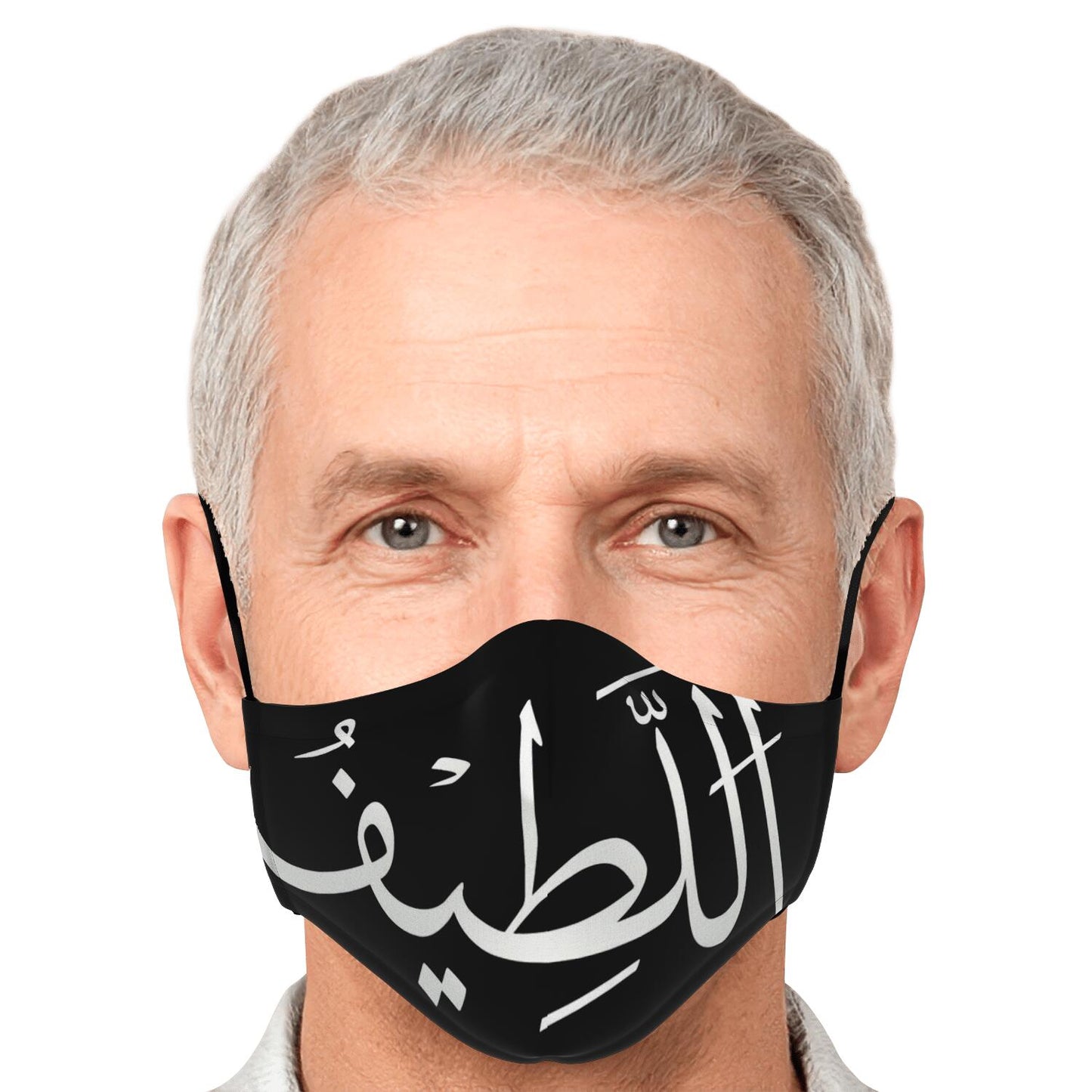 Masque facial imprimé personnalisé (ALATEEF)