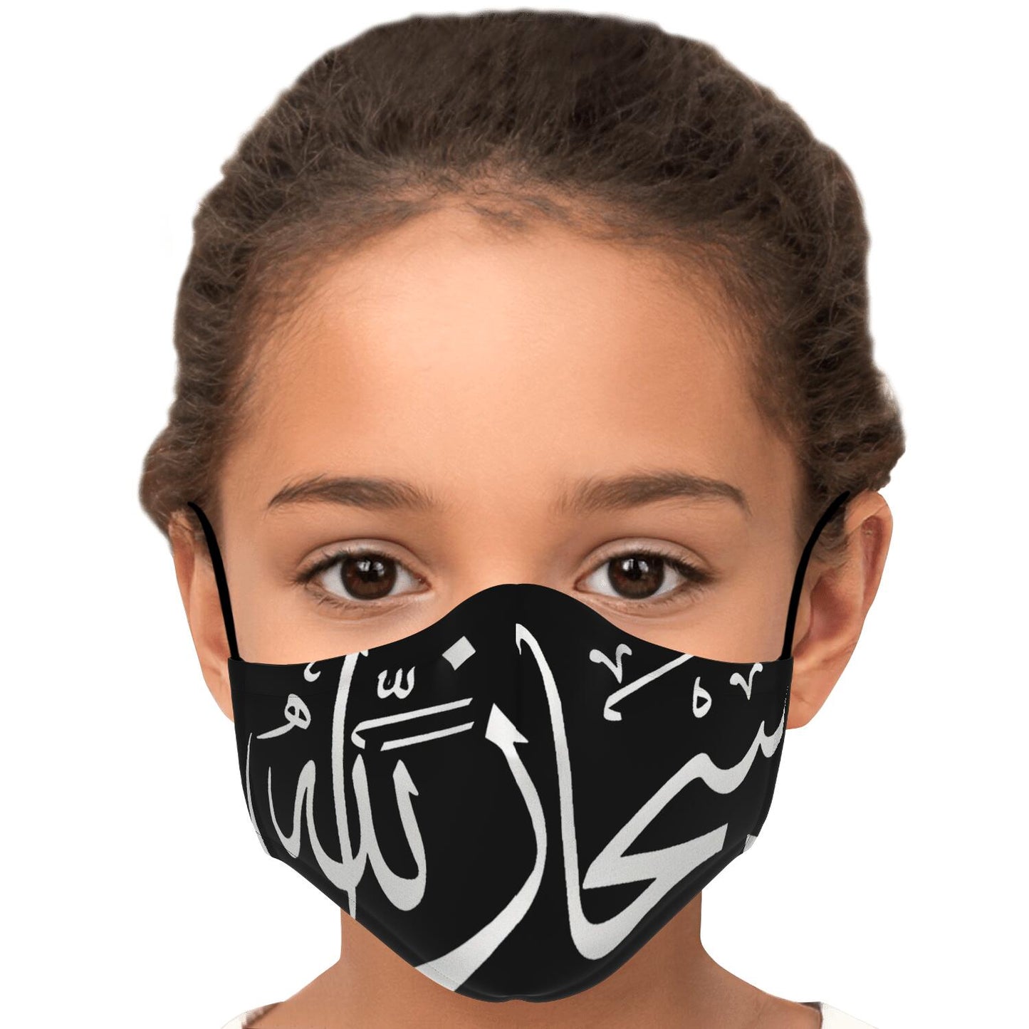 Masque facial imprimé personnalisé (SOUBHANALAH)