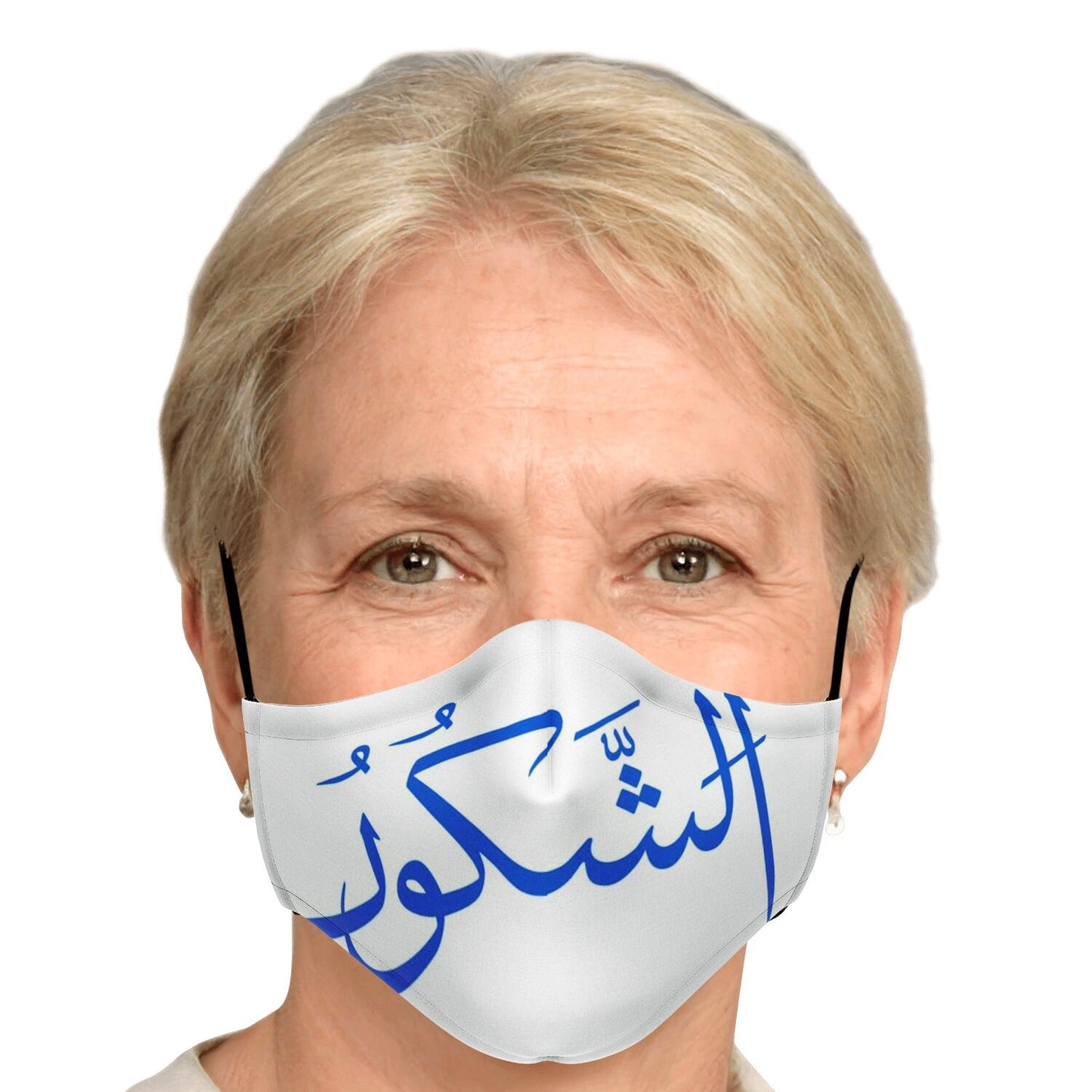 Masque facial imprimé personnalisé (ASHAKOUR)