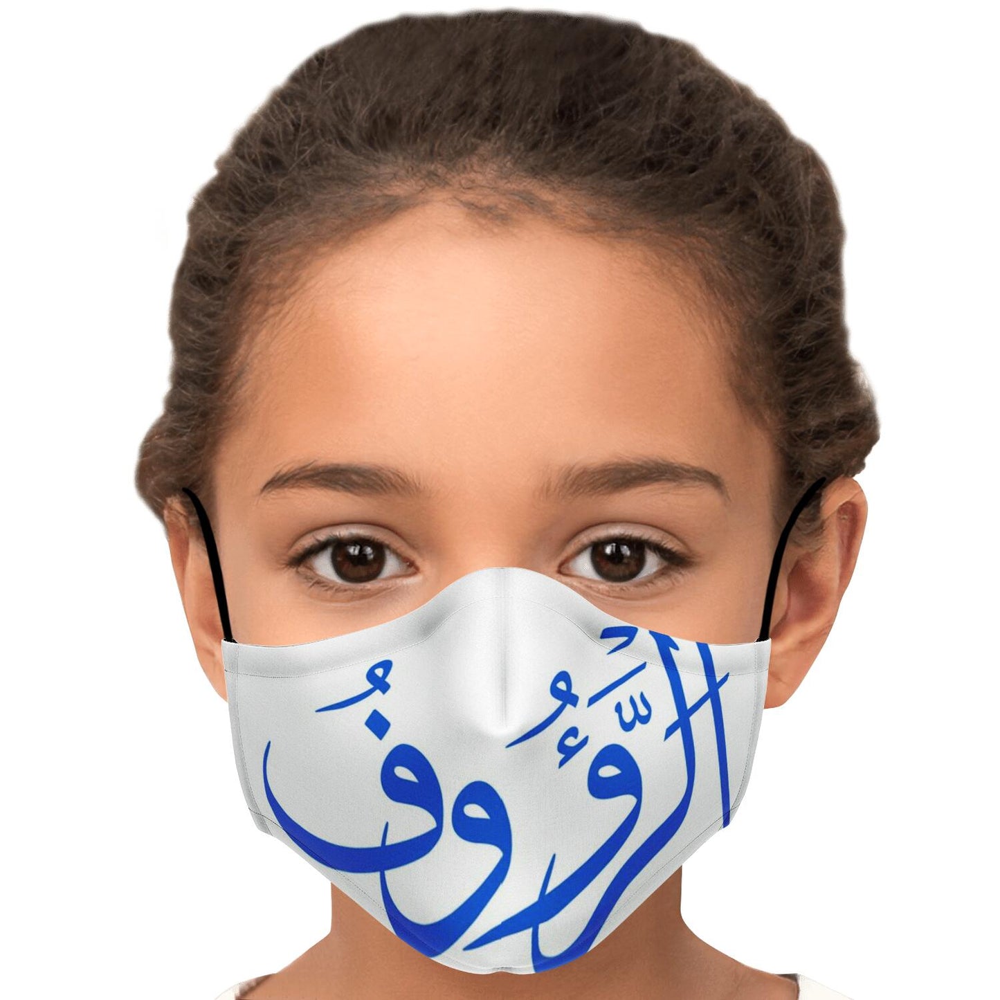 Masque facial imprimé personnalisé (ARAOUF)