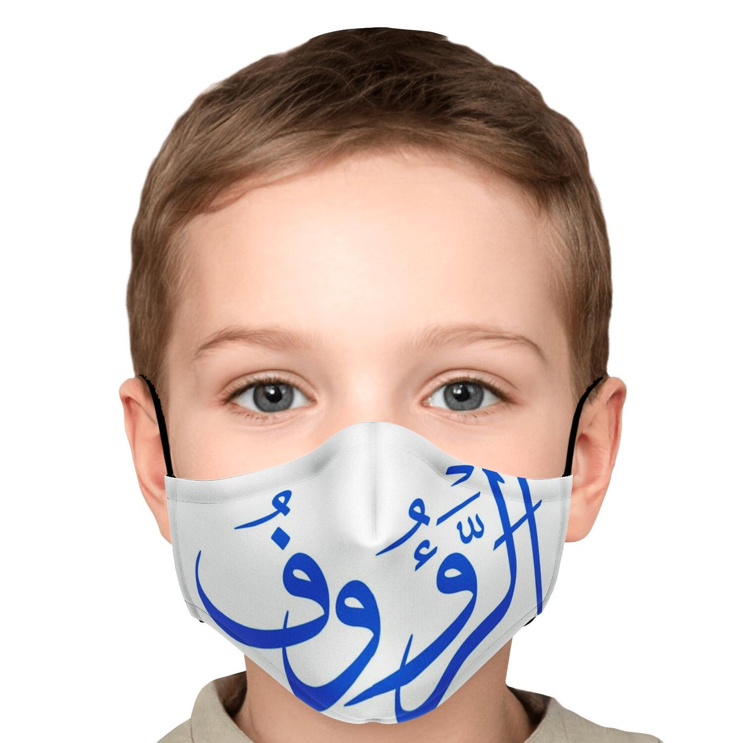 Masque facial imprimé personnalisé (ARAOUF)