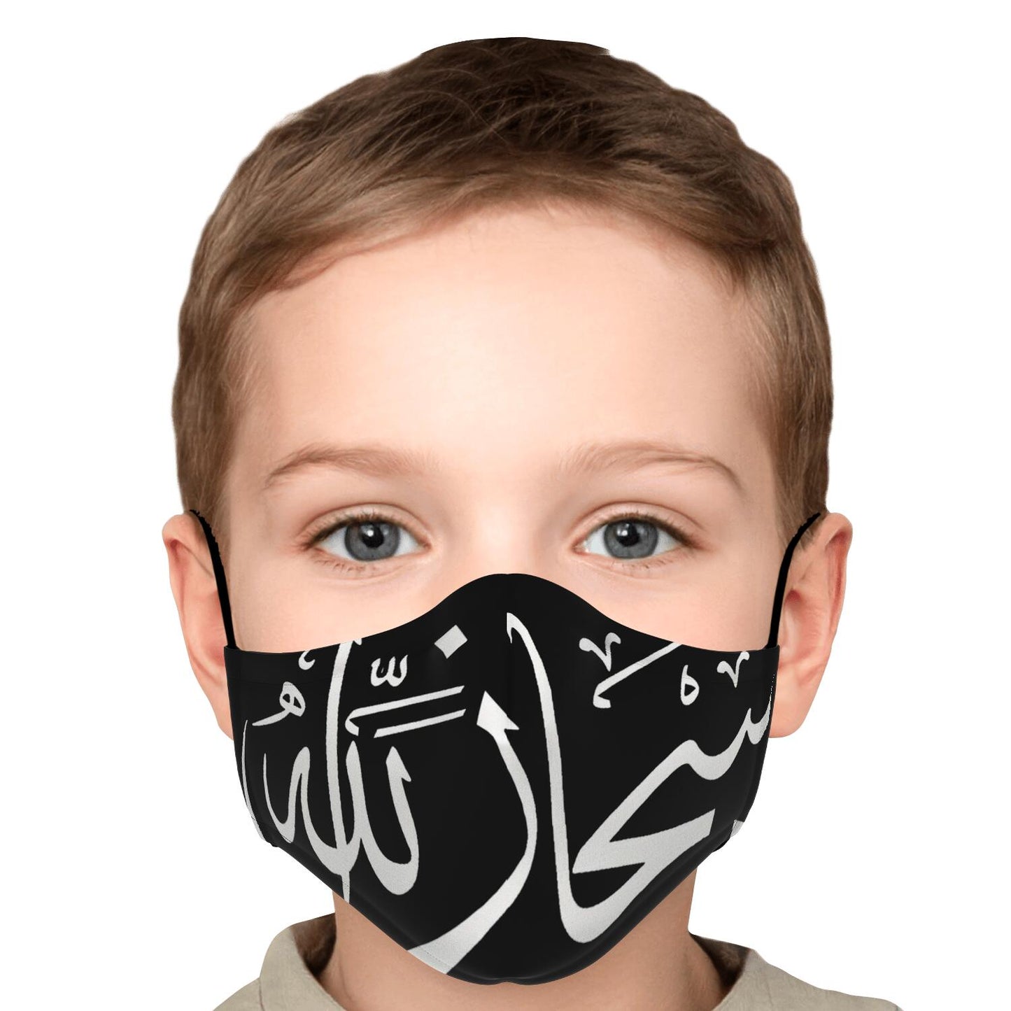 Masque facial imprimé personnalisé (SOUBHANALAH)