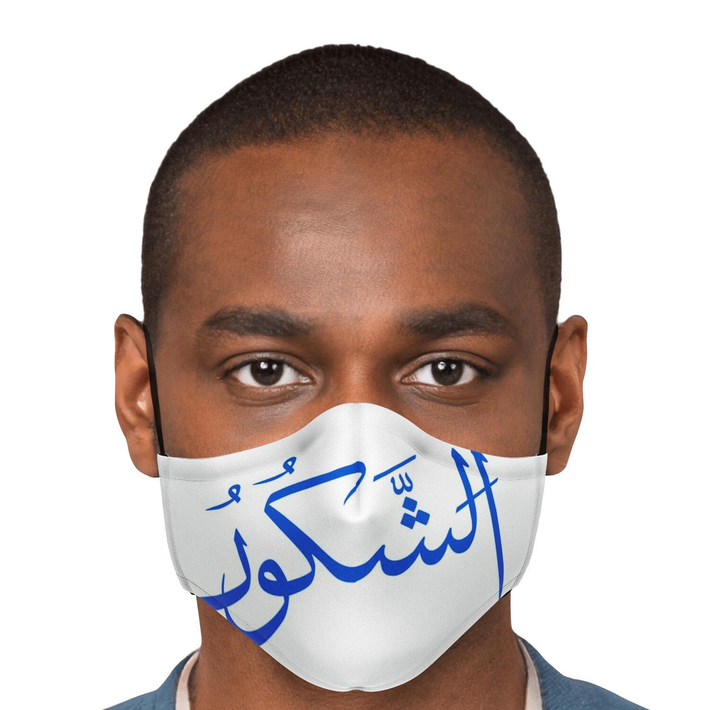 Masque facial imprimé personnalisé (ASHAKOUR)