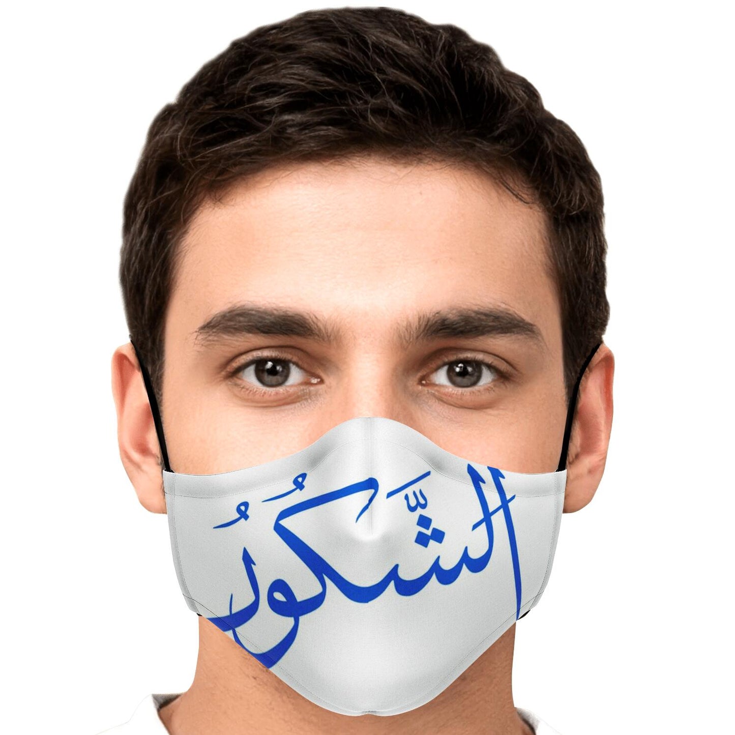 Masque facial imprimé personnalisé (ASHAKOUR)