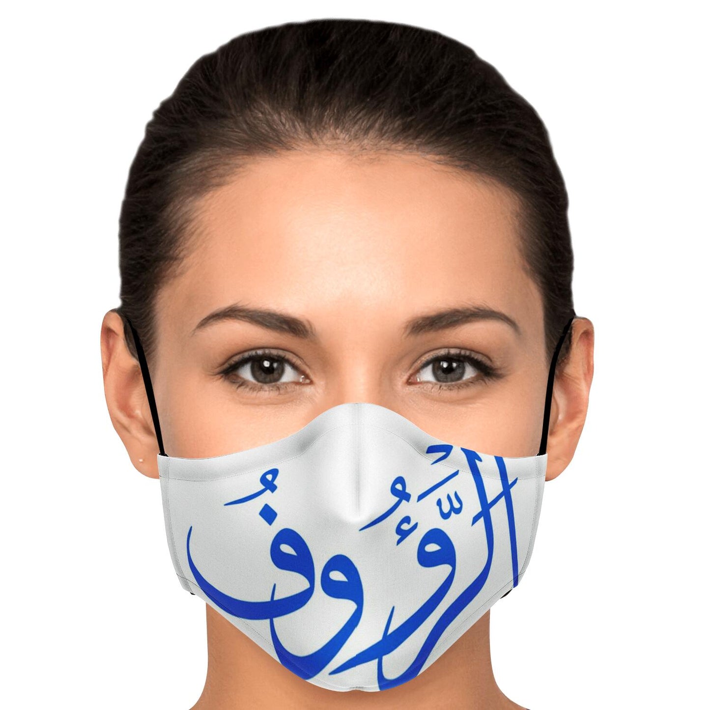 Masque facial imprimé personnalisé (ARAOUF)