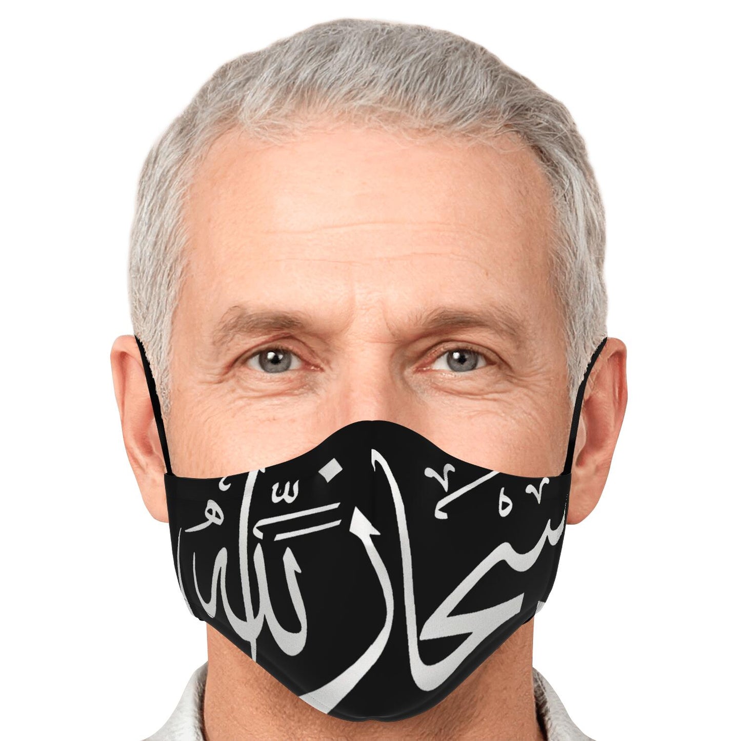 Masque facial imprimé personnalisé (SOUBHANALAH)