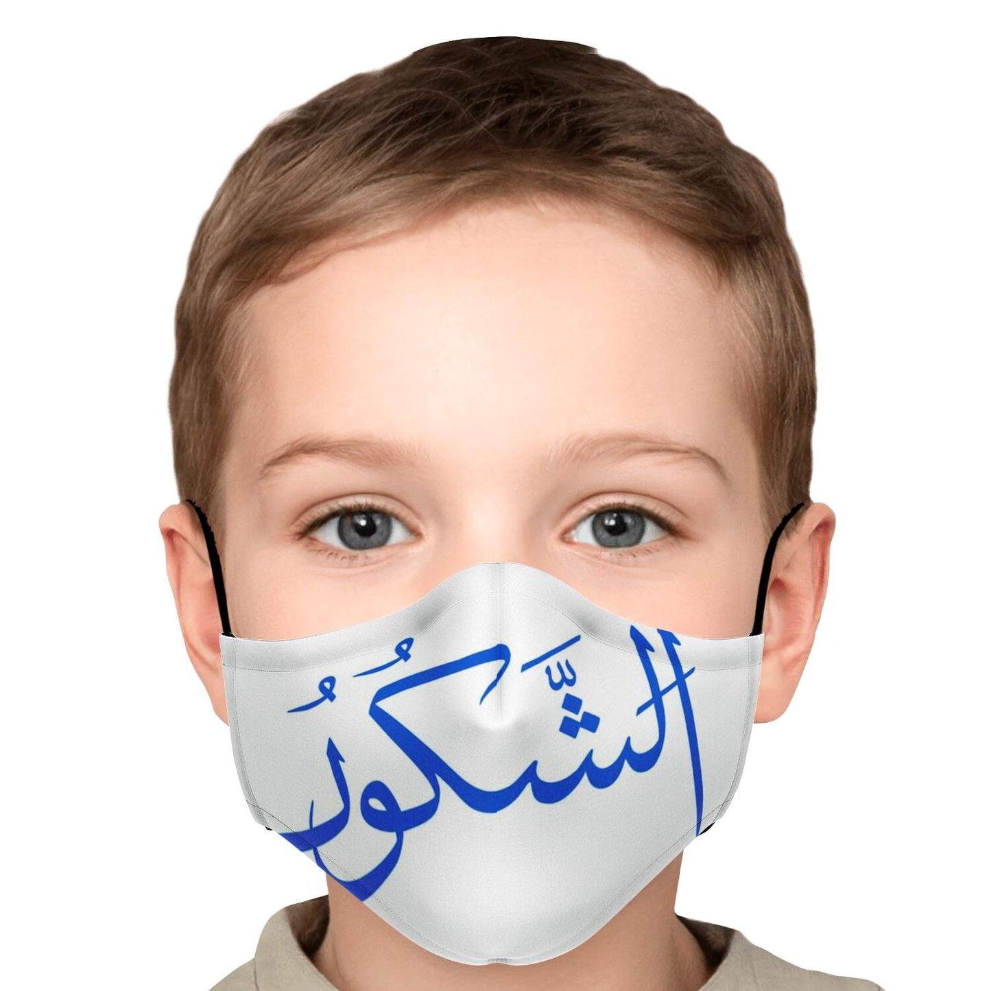 Masque facial imprimé personnalisé (ASHAKOUR)