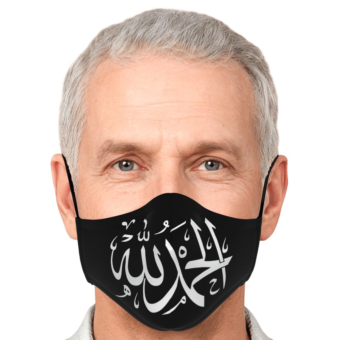 Masque facial imprimé personnalisé (ALHAMDOLILAH)