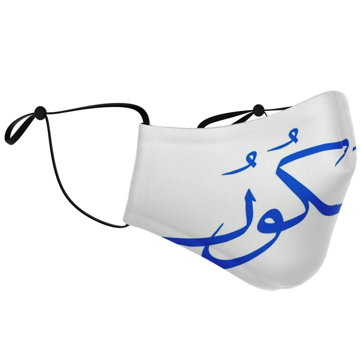 Masque facial imprimé personnalisé (ASHAKOUR)