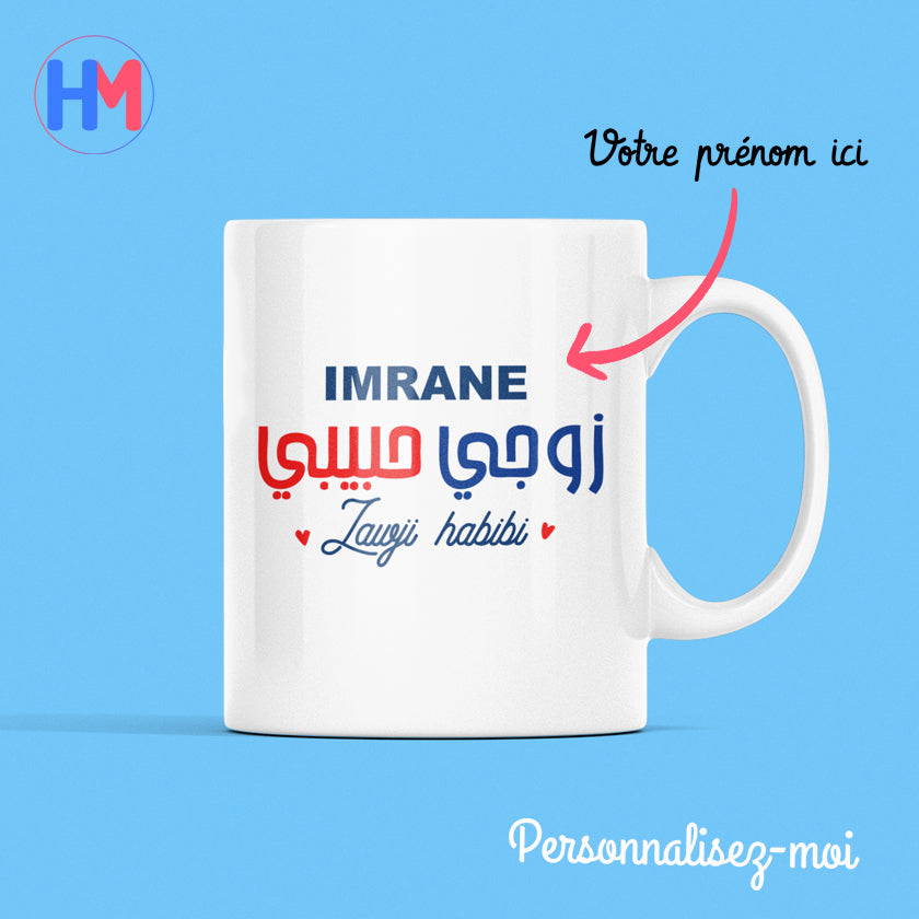 Mug Zawji Habibi Prénom personnalisé