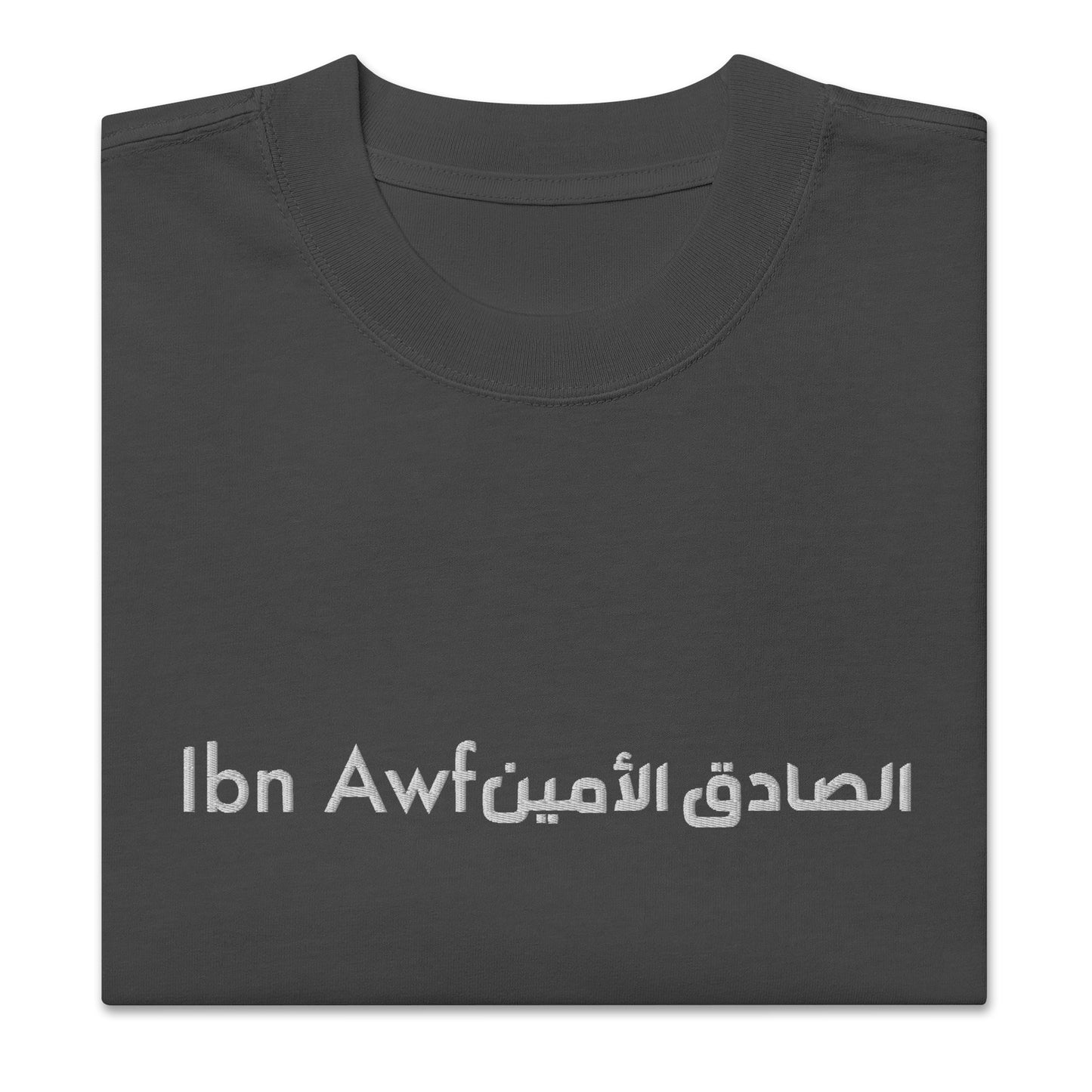 T-shirt Abdur-Rahman Ibn Awf oversize brodé