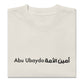 T-shirt Abu Obayda Ibn Al-Jarrah oversize brodé