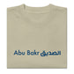 T-shirt Abu Bakr Assedik oversize brodé