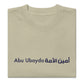 T-shirt Abu Obayda Ibn Al-Jarrah oversize brodé