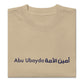 T-shirt Abu Obayda Ibn Al-Jarrah oversize brodé