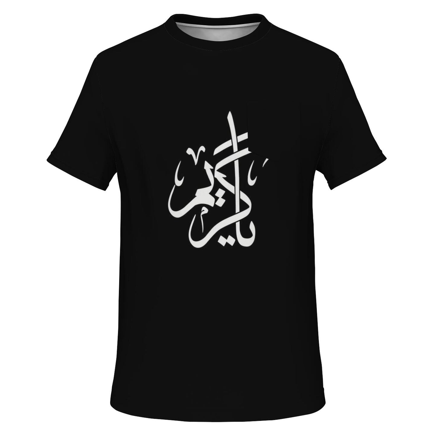 Tee-shirt unisexe Nom d'allah Ya karim