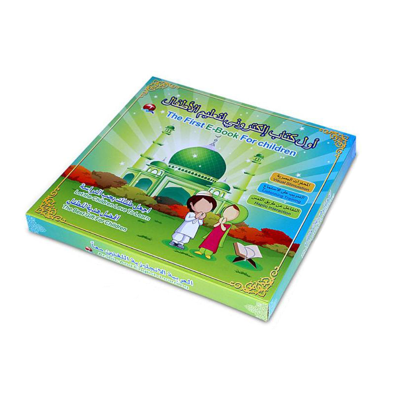 Ebook interactif éducatif islamique