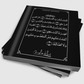 Carnet de note musulman, journal quotidien pour muslim, Sourate Al Fatiha