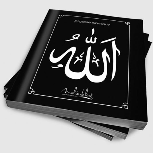 Carnet de note musulman, journal quotidien pour muslim, Allah