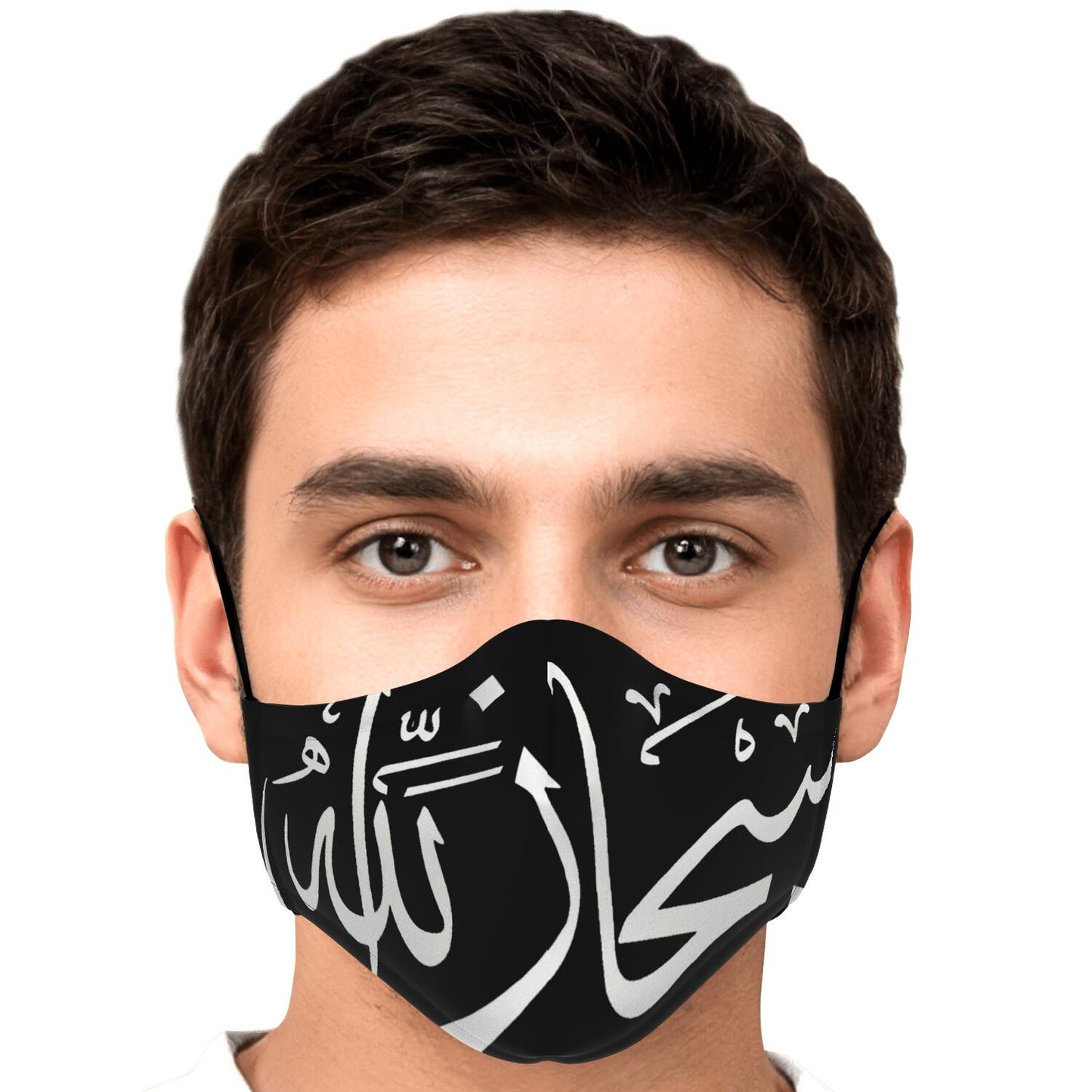 Masque facial imprimé personnalisé (SOUBHANALAH)