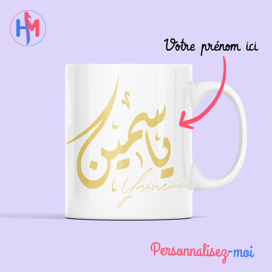 Mug Personnalisé prénom en Calligraphie Arabe