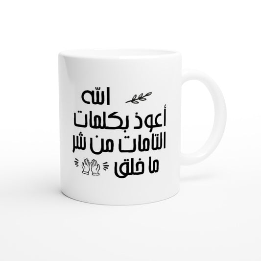 Mug Doaa Protection en céramique de 325 ml (11 oz)